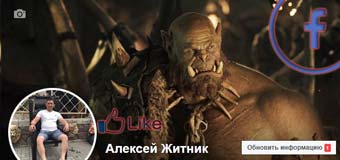 Как найти / посмотреть свои лайки на Facebook